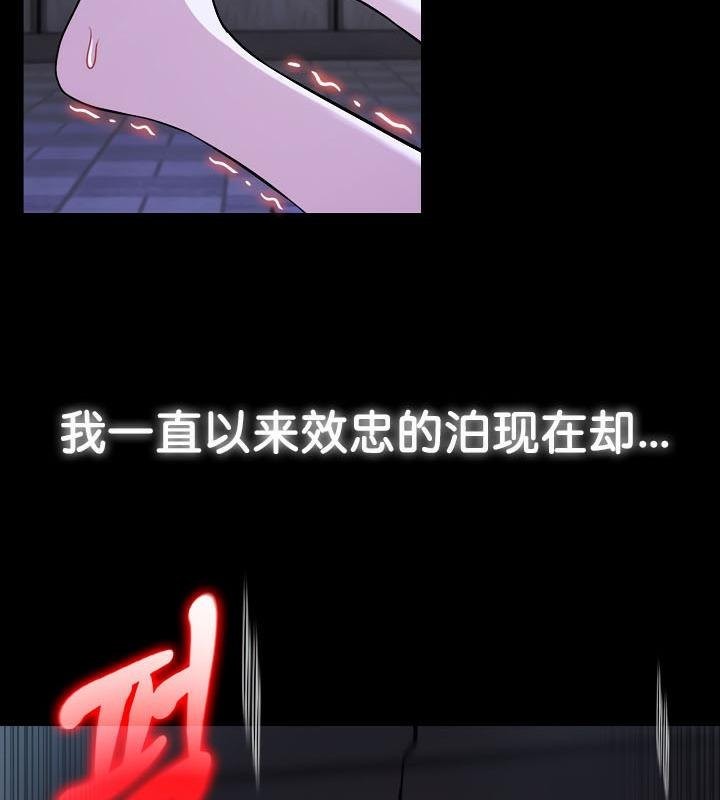 被召唤到异世界，然后成为半龙骑士长第29話