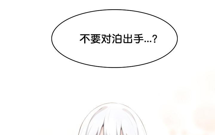 被召唤到异世界，然后成为半龙骑士长第29話