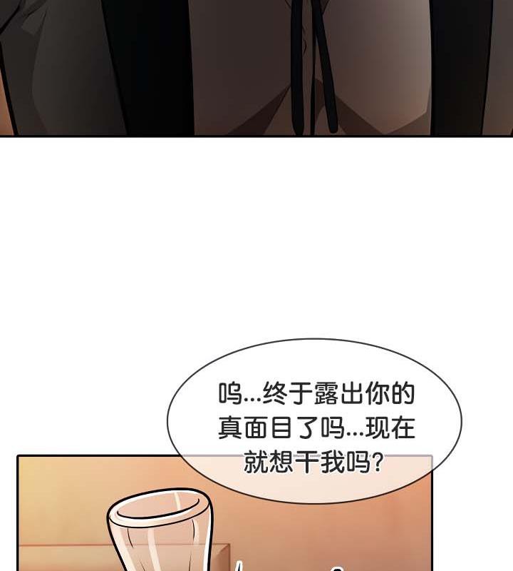 被召唤到异世界,然后成为半龙骑士长第30話