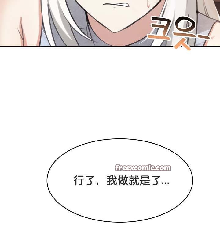 被召唤到异世界，然后成为半龙骑士长第30話