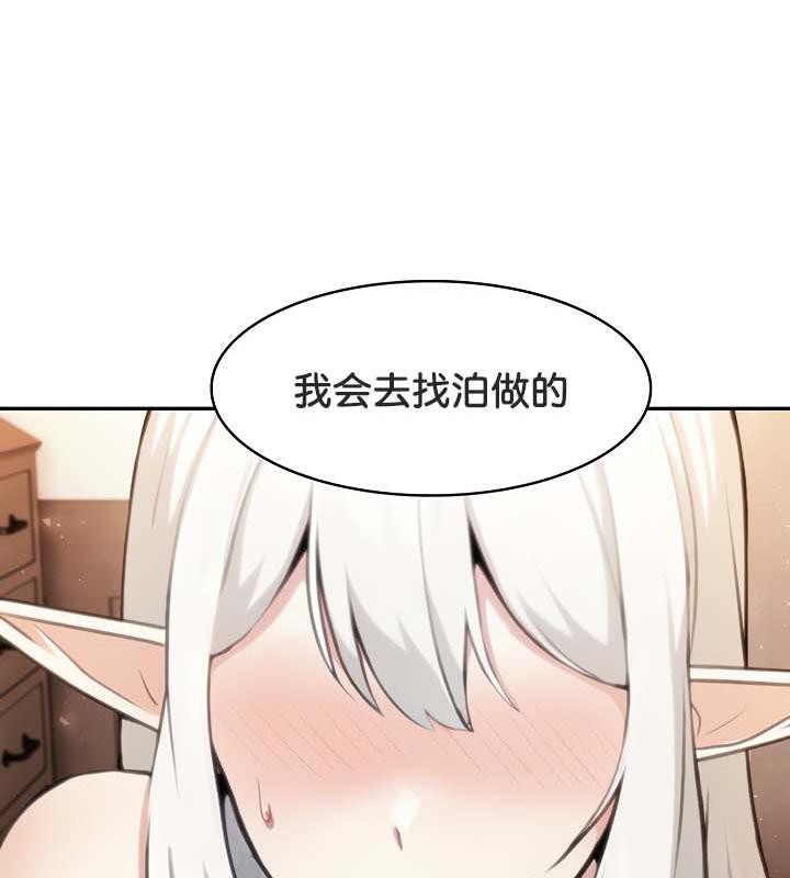 被召唤到异世界,然后成为半龙骑士长第30話