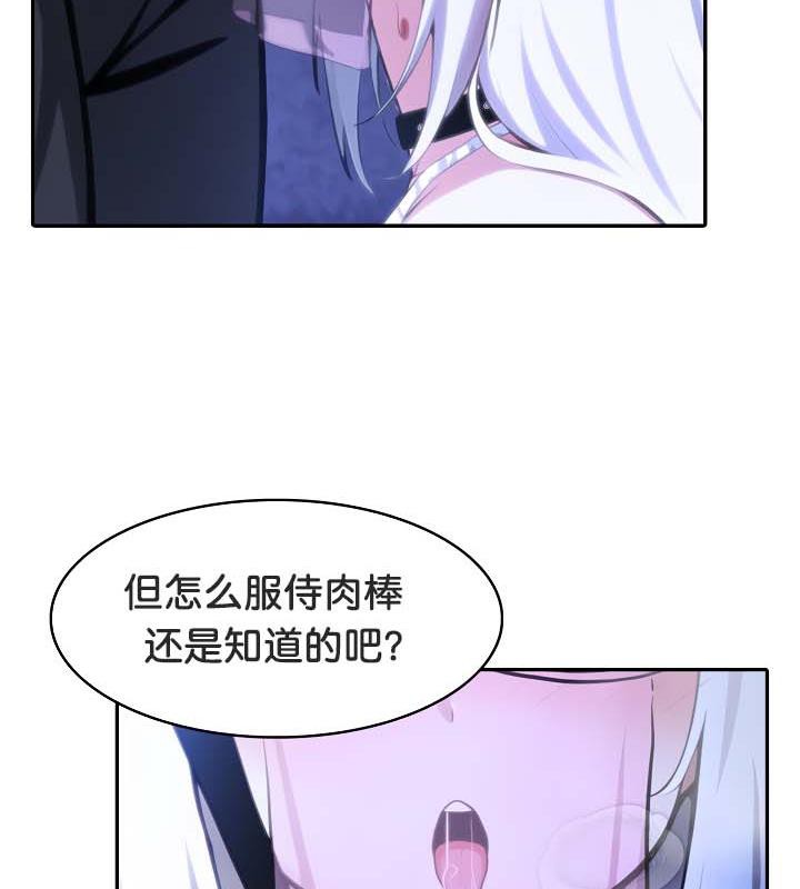 被召唤到异世界,然后成为半龙骑士长第31話