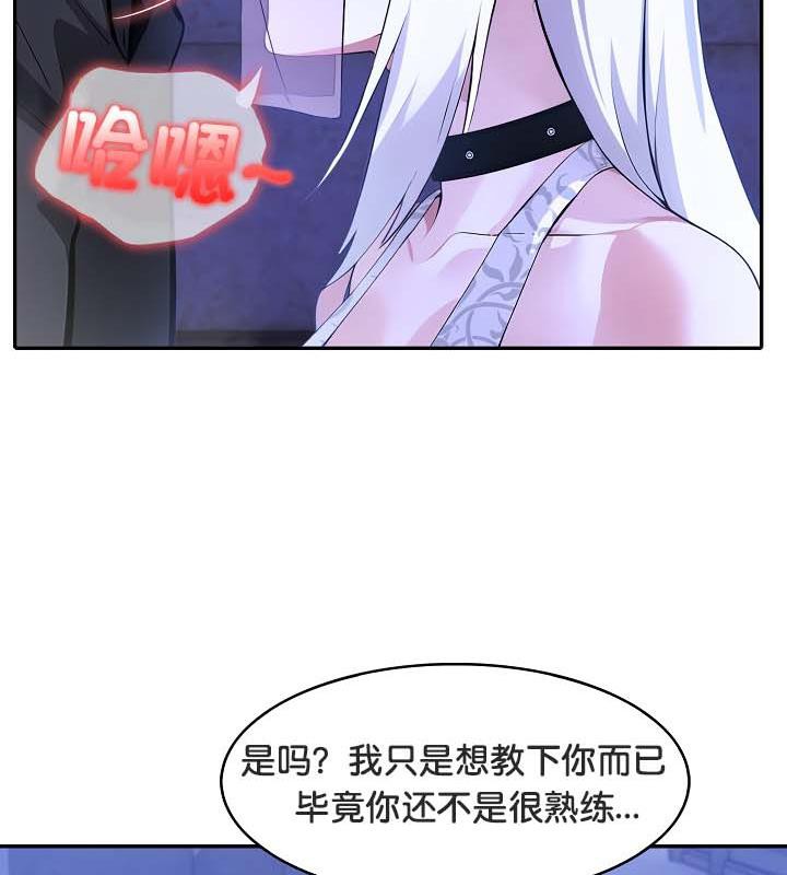 被召唤到异世界,然后成为半龙骑士长第31話