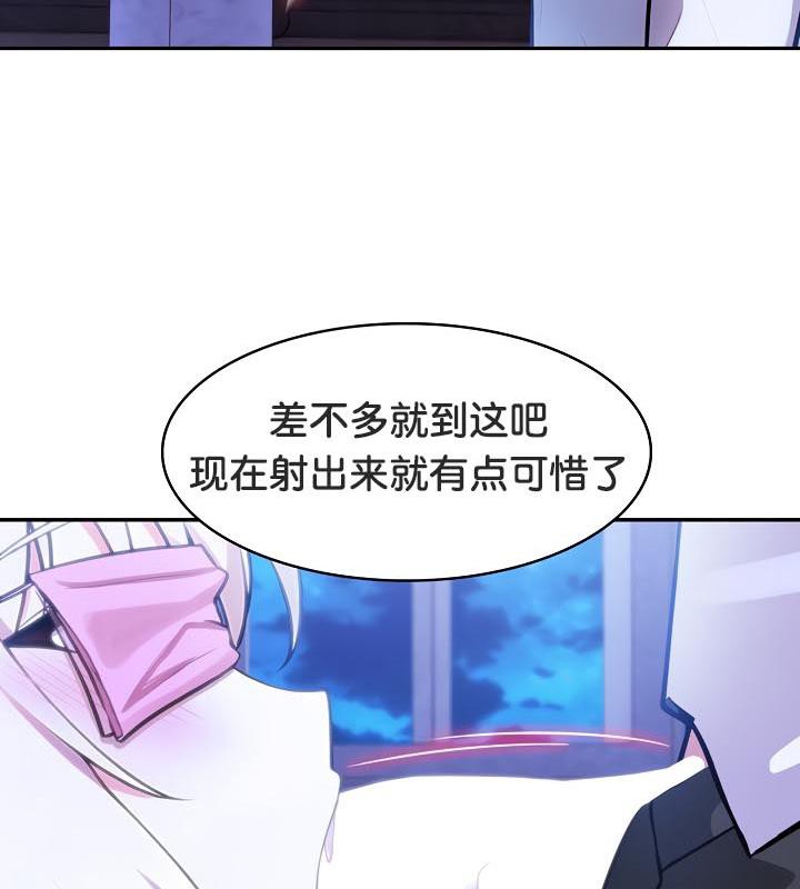 被召唤到异世界,然后成为半龙骑士长第31話