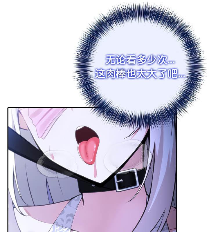 被召唤到异世界,然后成为半龙骑士长第31話