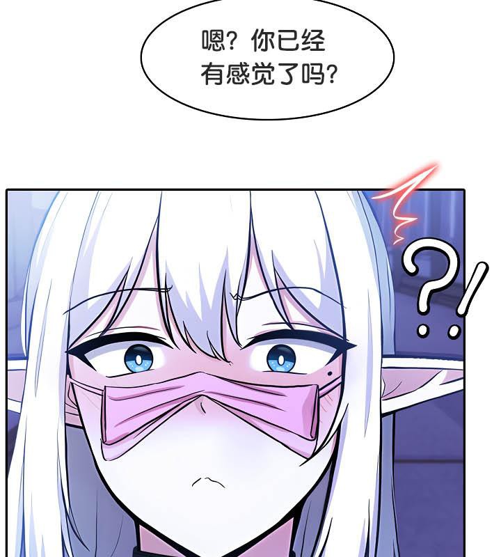 被召唤到异世界，然后成为半龙骑士长第31話