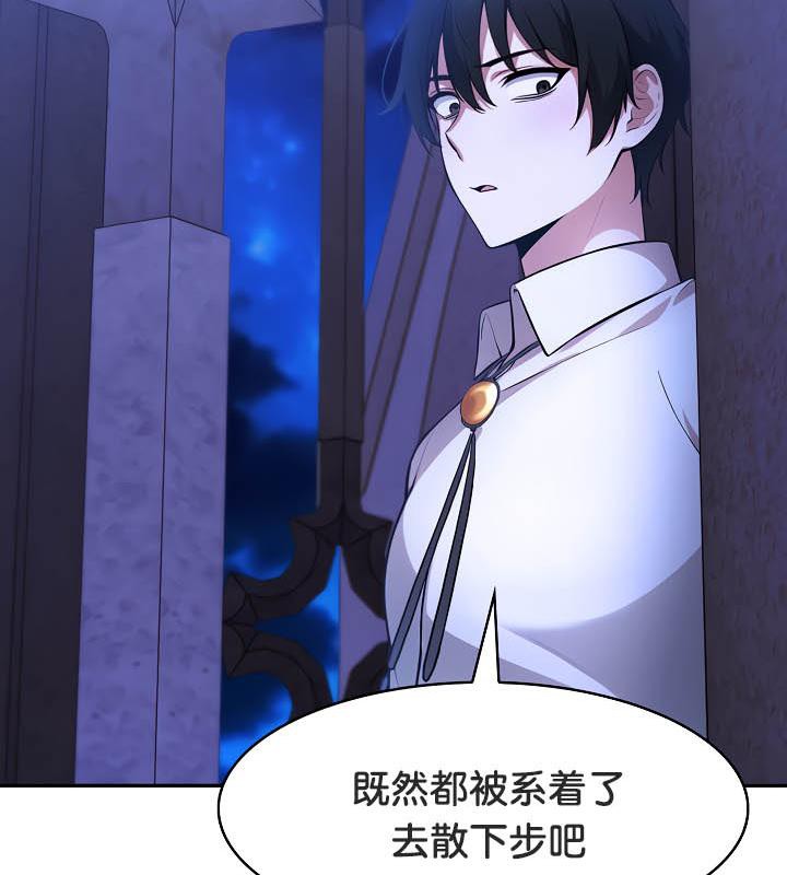 被召唤到异世界，然后成为半龙骑士长第31話