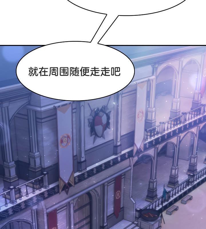 被召唤到异世界,然后成为半龙骑士长第31話