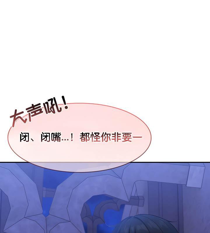 被召唤到异世界,然后成为半龙骑士长第31話