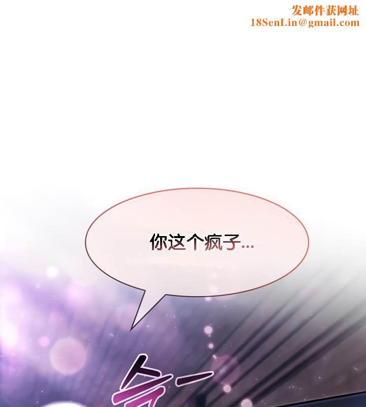 被召唤到异世界,然后成为半龙骑士长第31話