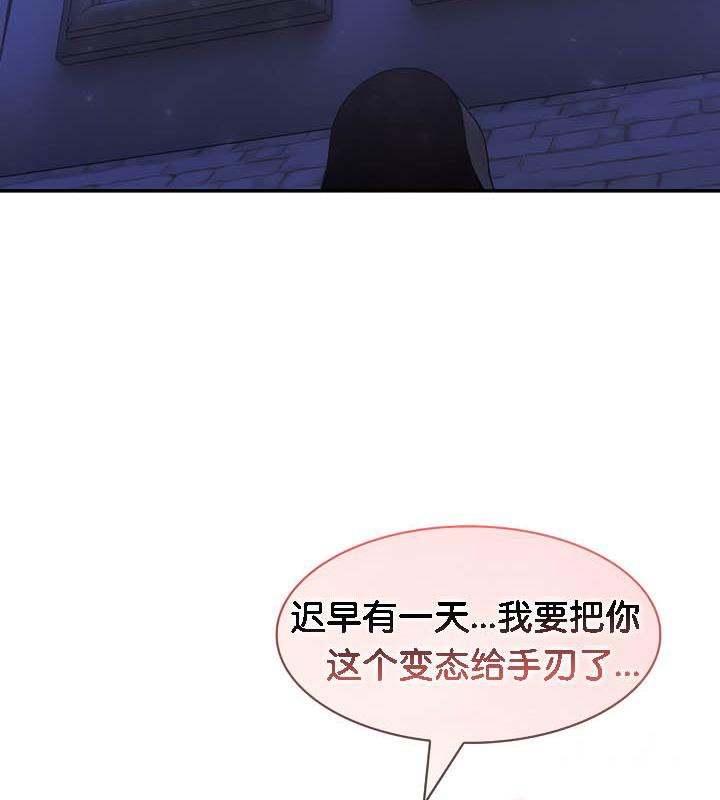 被召唤到异世界,然后成为半龙骑士长第31話
