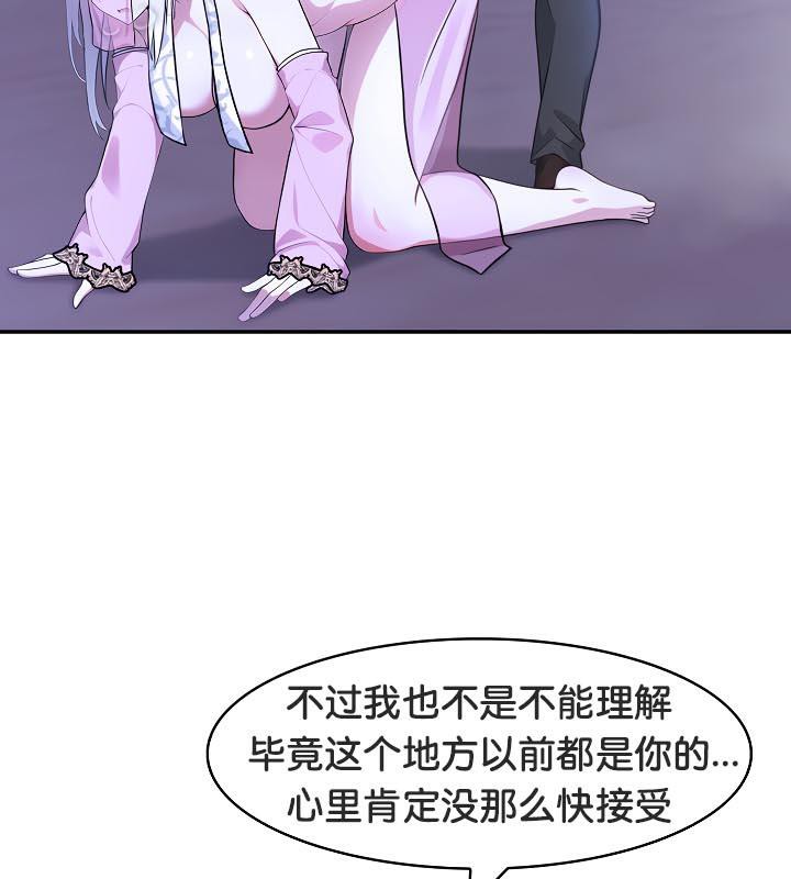 被召唤到异世界,然后成为半龙骑士长第31話