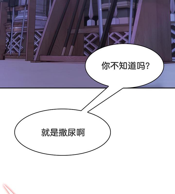 被召唤到异世界，然后成为半龙骑士长第31話