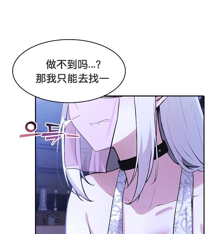 被召唤到异世界,然后成为半龙骑士长第31話