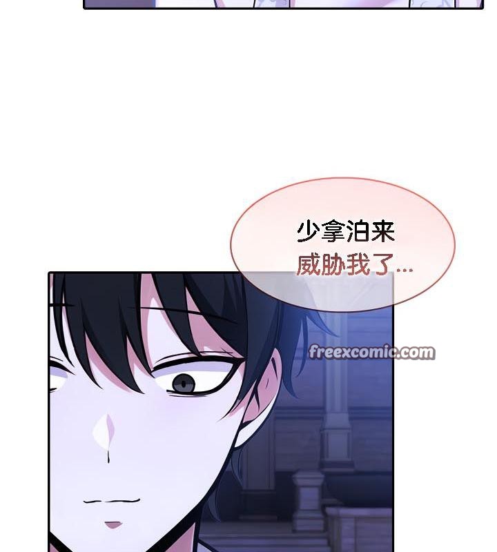 被召唤到异世界,然后成为半龙骑士长第31話