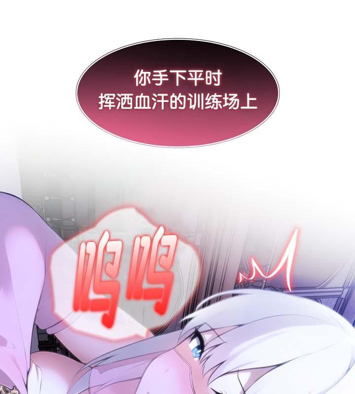 被召唤到异世界，然后成为半龙骑士长第31話