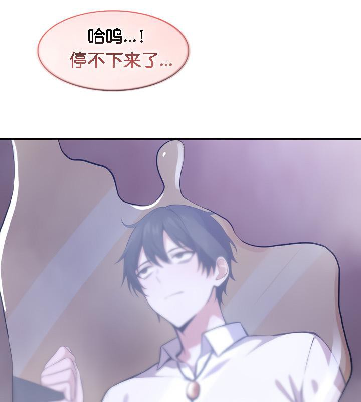 被召唤到异世界,然后成为半龙骑士长第31話