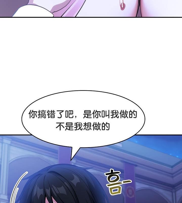 被召唤到异世界,然后成为半龙骑士长第32話