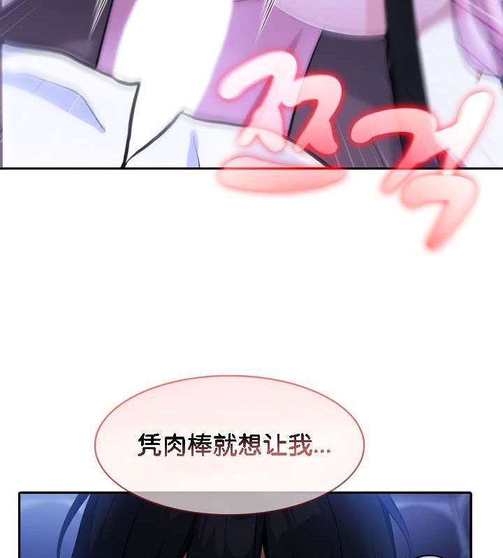 被召唤到异世界，然后成为半龙骑士长第32話