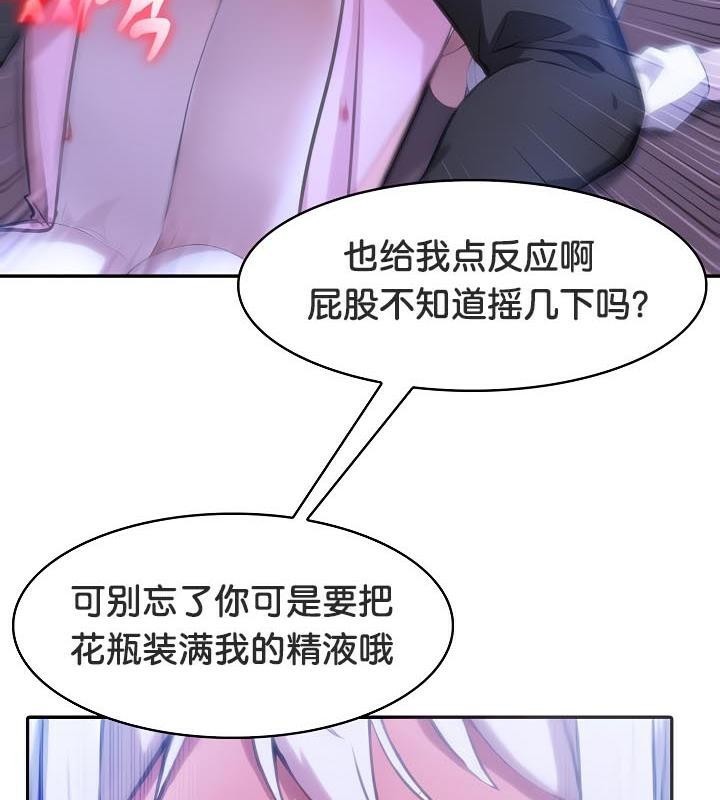 被召唤到异世界,然后成为半龙骑士长第32話