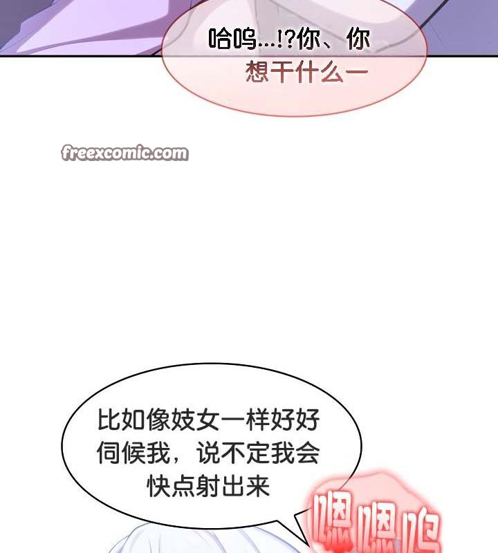 被召唤到异世界,然后成为半龙骑士长第32話