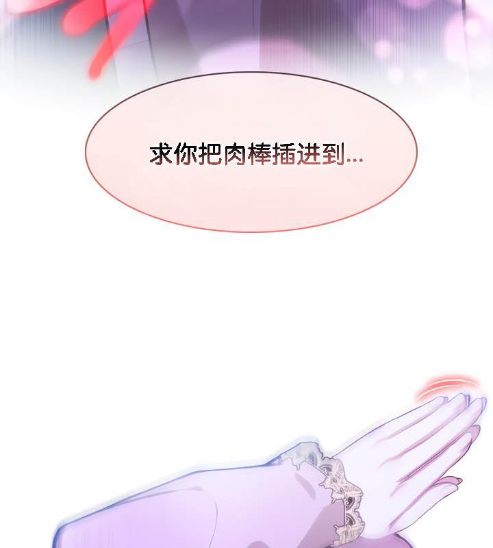 被召唤到异世界,然后成为半龙骑士长第32話