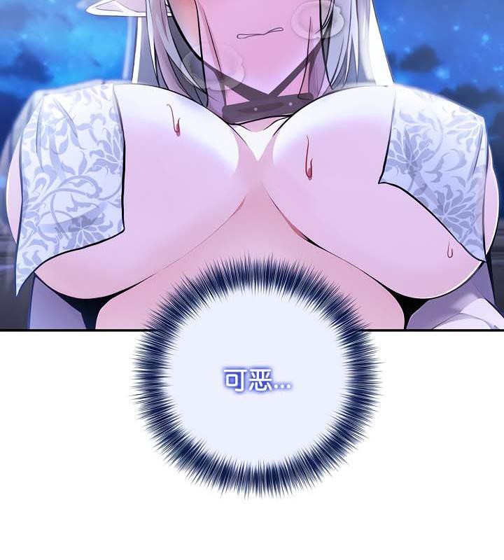 被召唤到异世界,然后成为半龙骑士长第33話