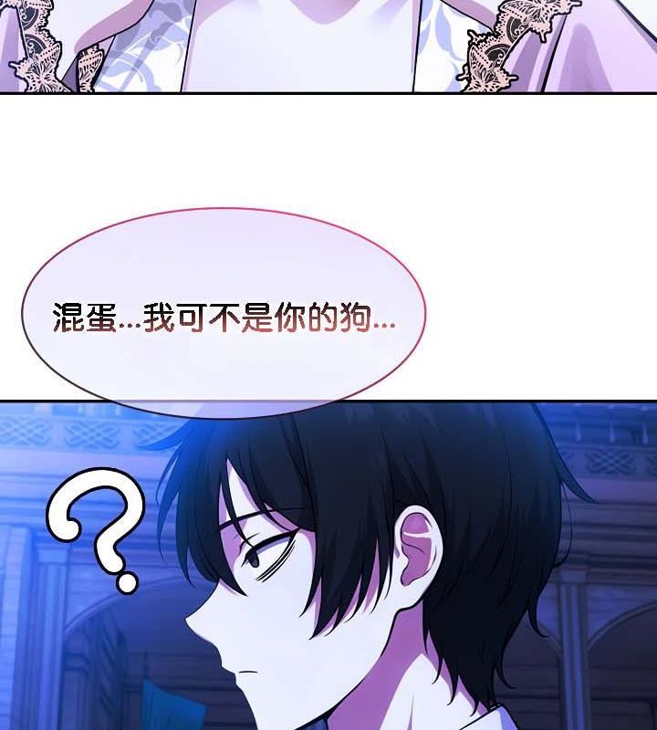 被召唤到异世界,然后成为半龙骑士长第33話