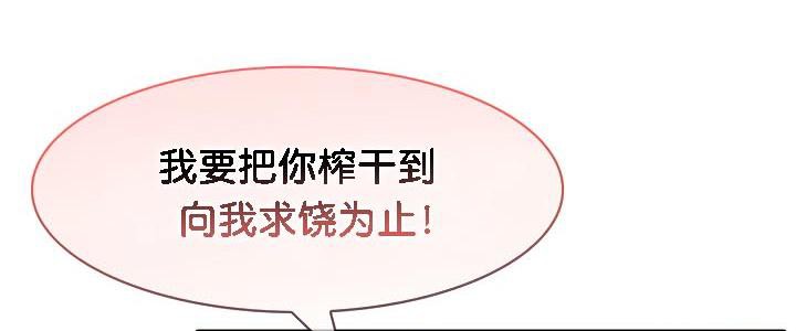 被召唤到异世界，然后成为半龙骑士长第33話