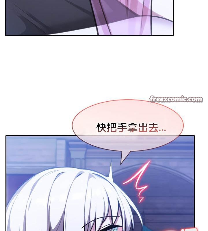 被召唤到异世界,然后成为半龙骑士长第33話