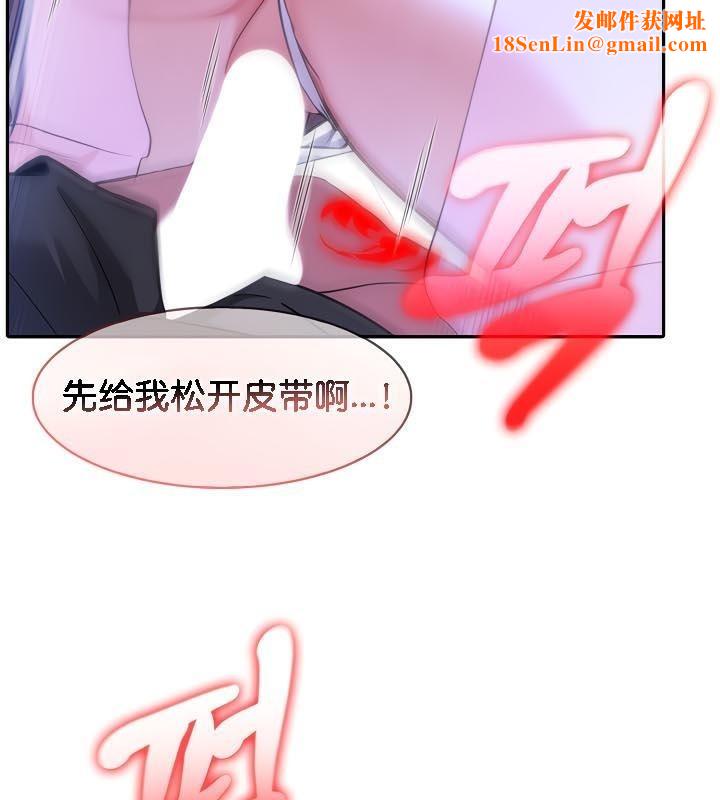 被召唤到异世界，然后成为半龙骑士长第33話