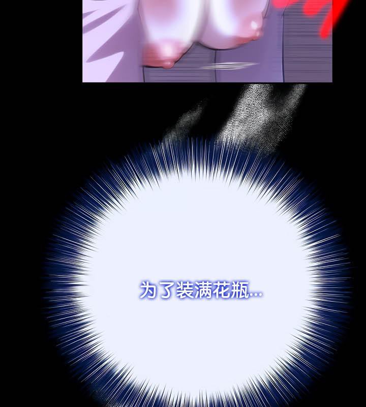 被召唤到异世界，然后成为半龙骑士长第33話