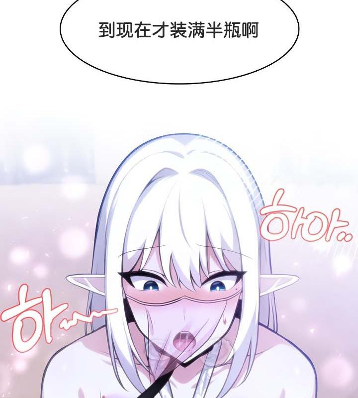 被召唤到异世界，然后成为半龙骑士长第33話