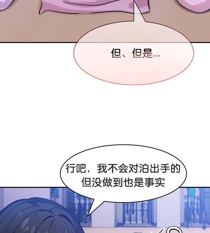 被召唤到异世界,然后成为半龙骑士长第33話
