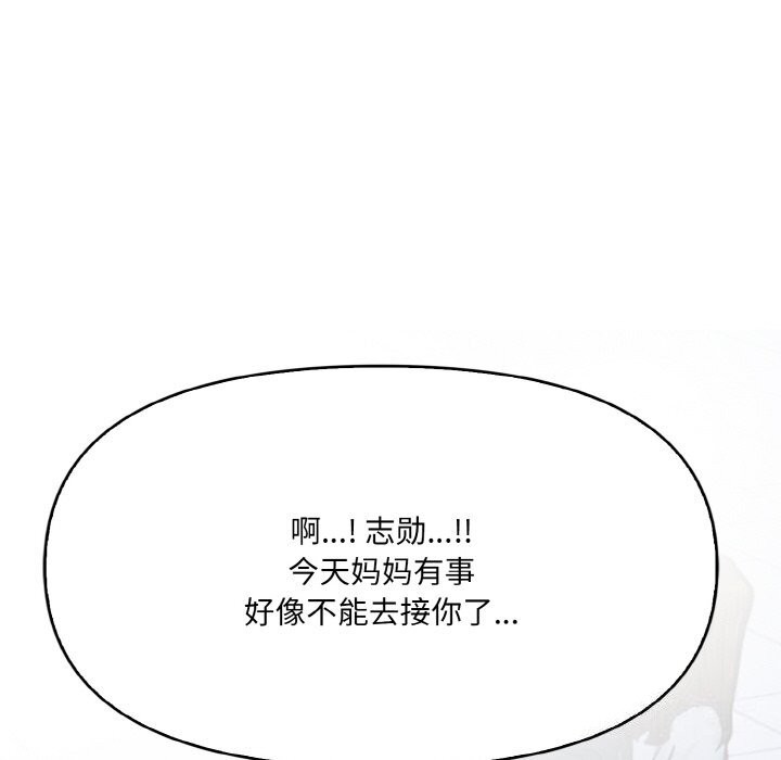 爱上按摩师第7話