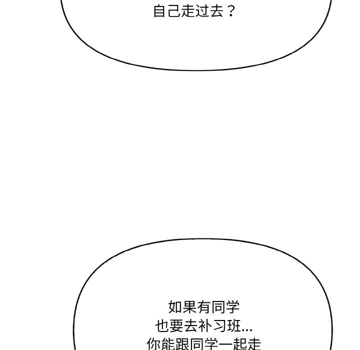 爱上按摩师第7話