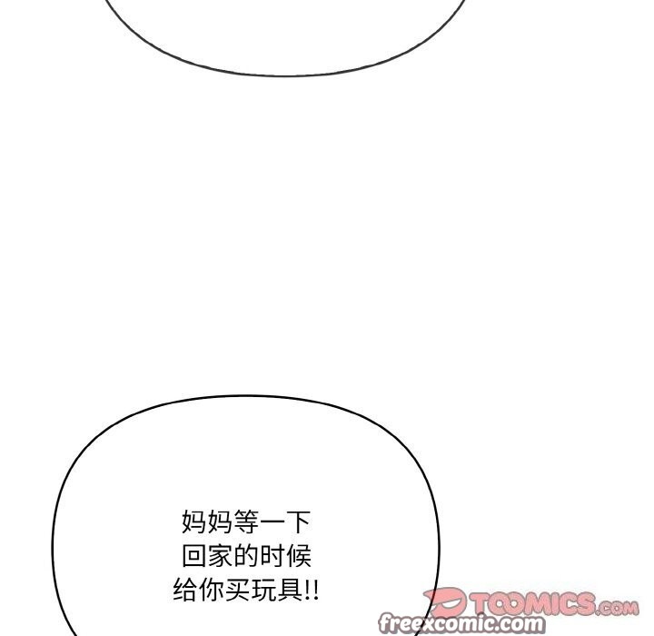 爱上按摩师第7話