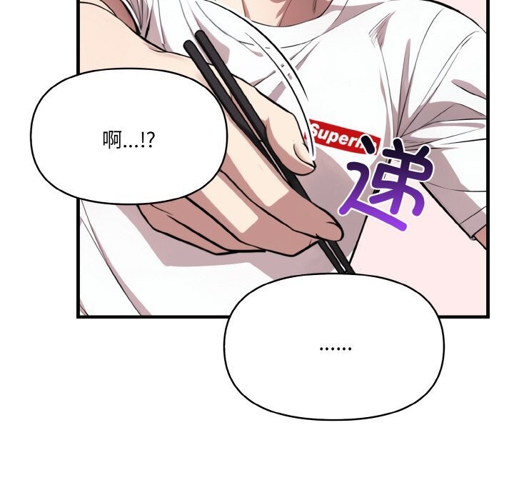 愛上按摩師第7話