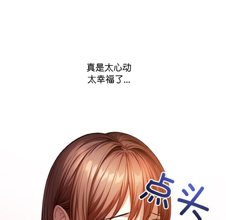 爱上按摩师第7話