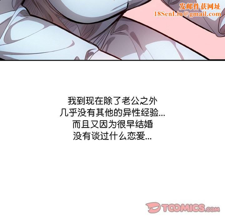 爱上按摩师第7話