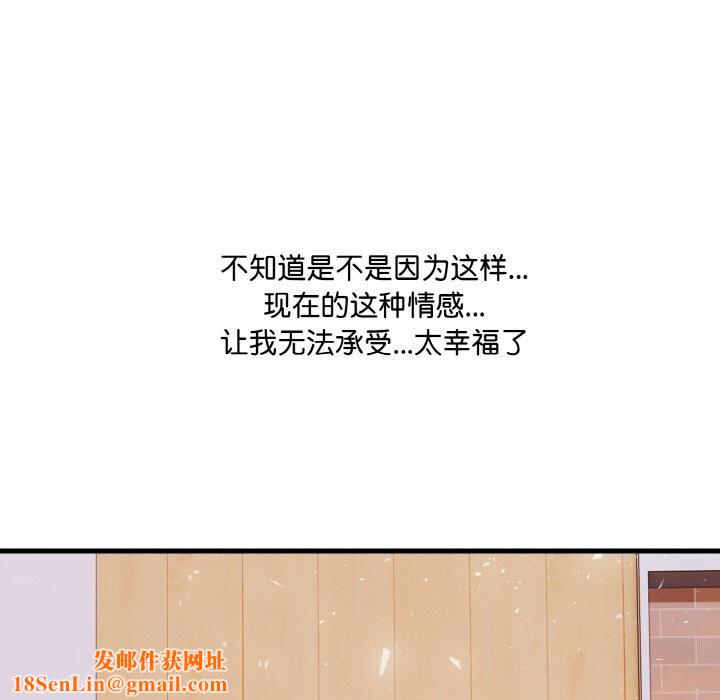 爱上按摩师第7話