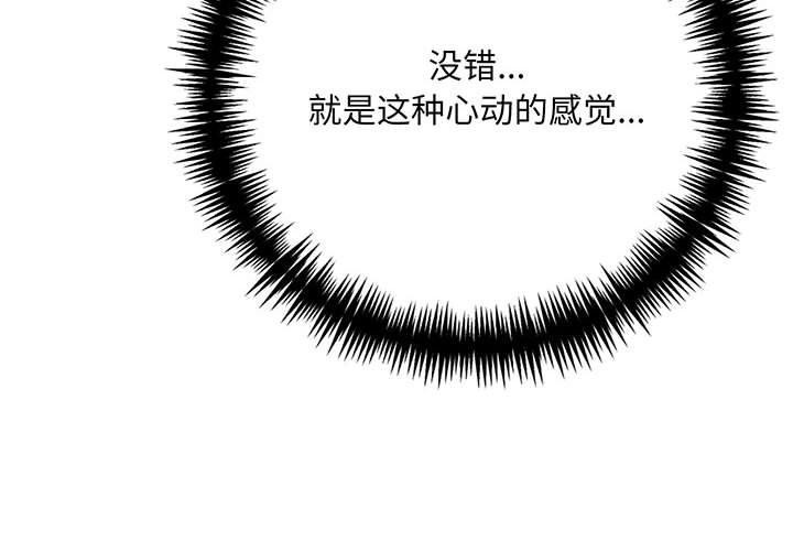 为毕业献身第6话