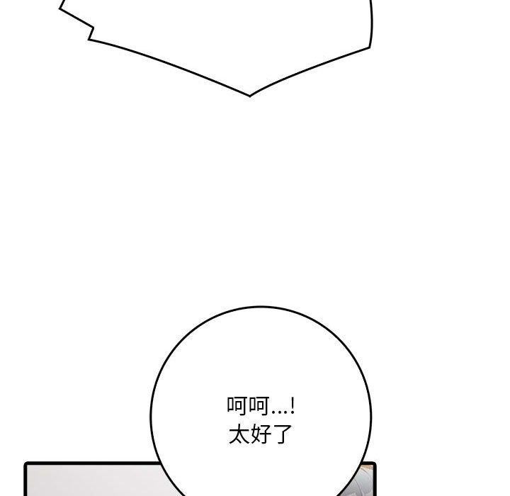 为毕业献身第6話