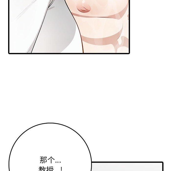 为毕业献身第6話