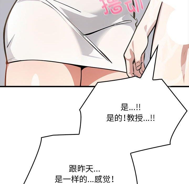 为毕业献身第6話