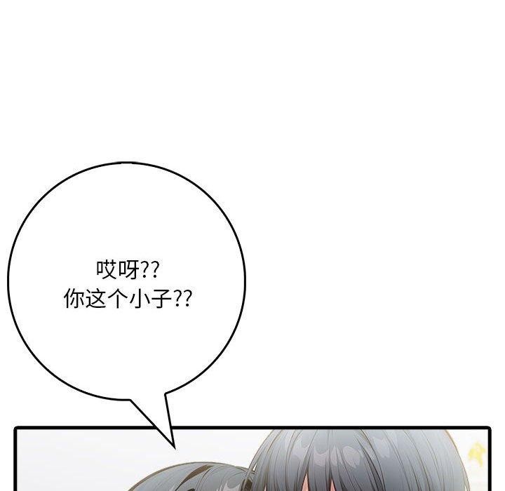 为毕业献身第6話