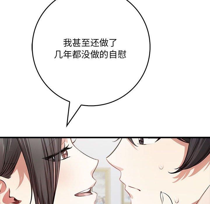 为毕业献身第6話