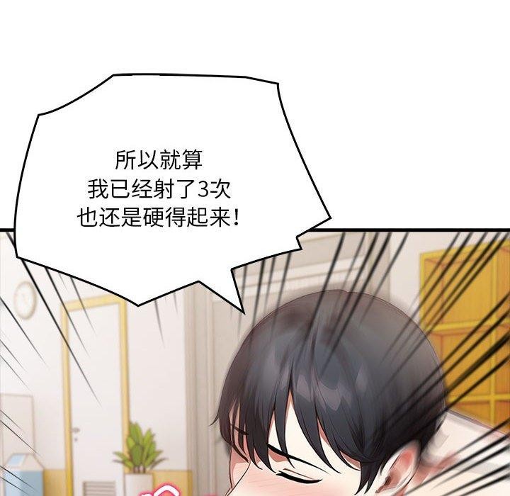 为毕业献身第6話