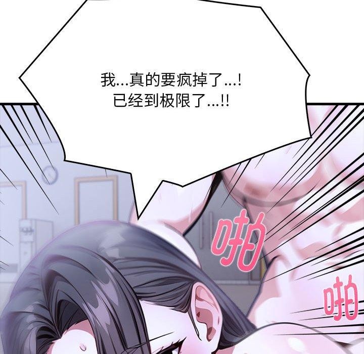 为毕业献身第6話