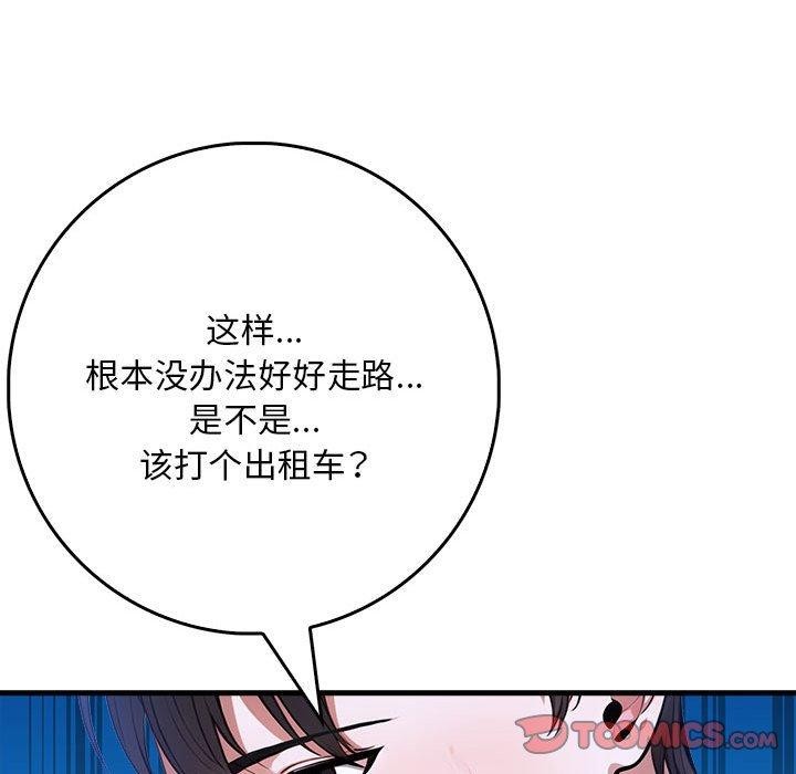 为毕业献身第6話